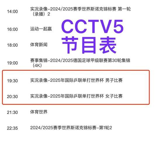 观看世界杯直播时间安排 观看世界杯直播时间安排