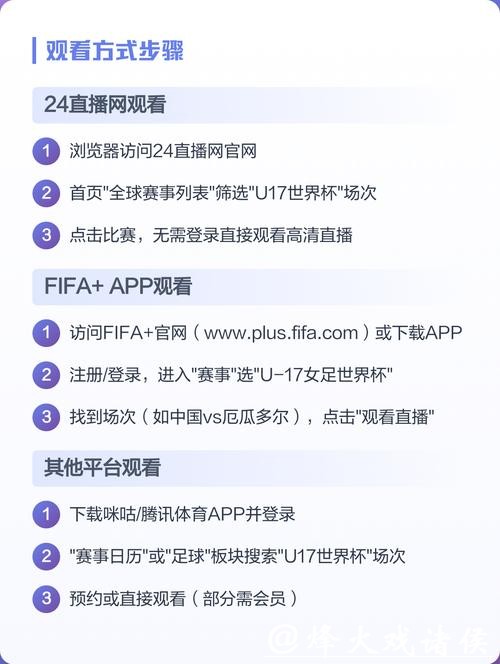 免费在线观看世界杯直播入口 免费在线观看世界杯直播入口