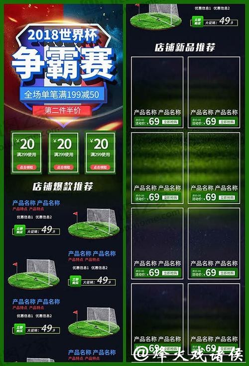 淘宝平台如何下注世界杯