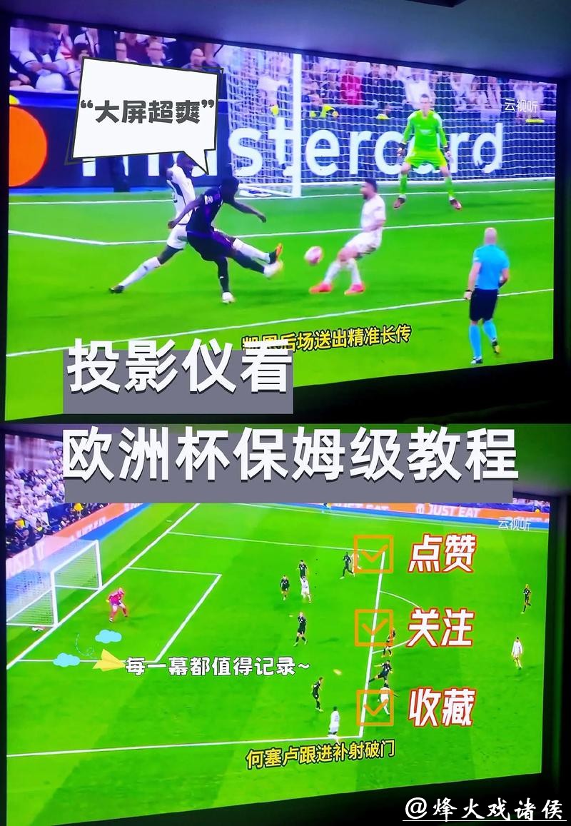 免费观看世界杯现场直播的最佳途径是什么？