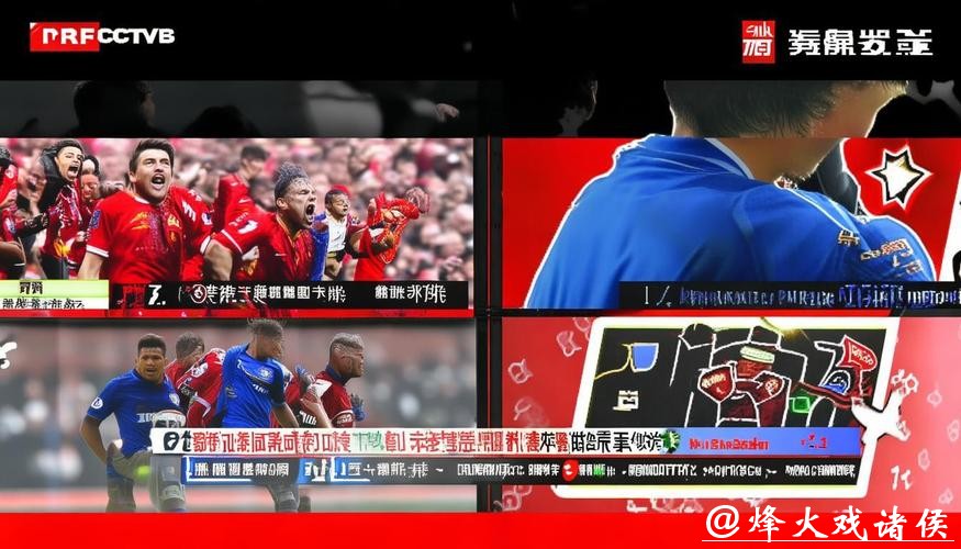 畅享世界杯免费直播盛宴