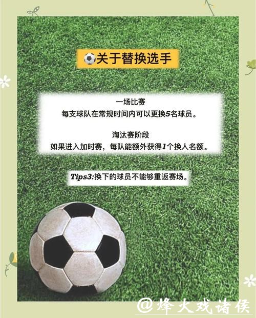 全方位解析世界杯赛事平台使用指南